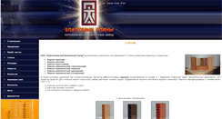 Desktop Screenshot of bkz-brick.ru