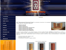 Tablet Screenshot of bkz-brick.ru